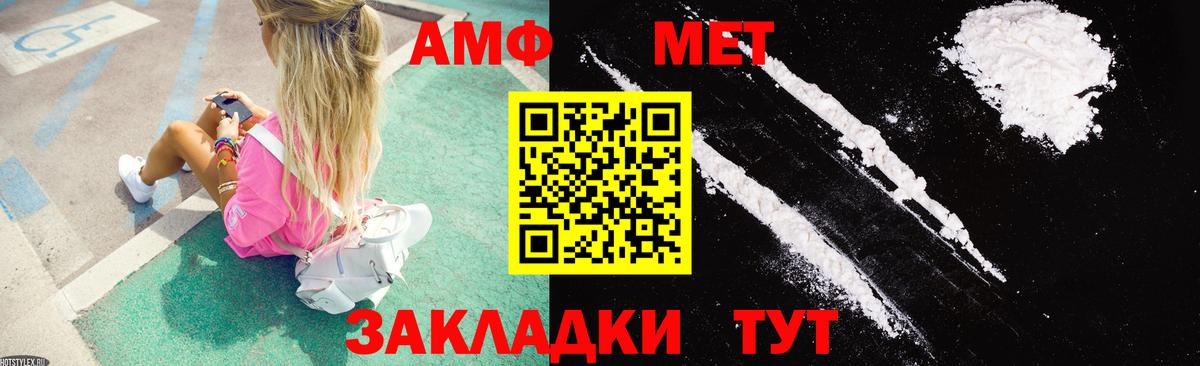 Камышлов  Амфетамин 98%  Амфетамин  АМФЕТАМИН  Вход с VPN 