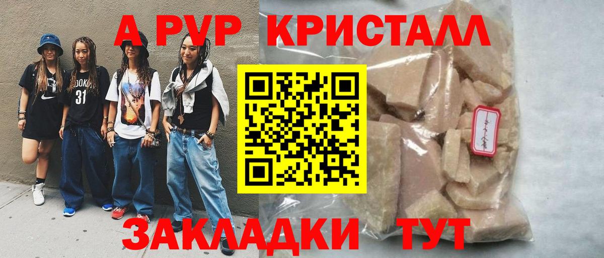 Alpha PVP СК КРИС Камышлов