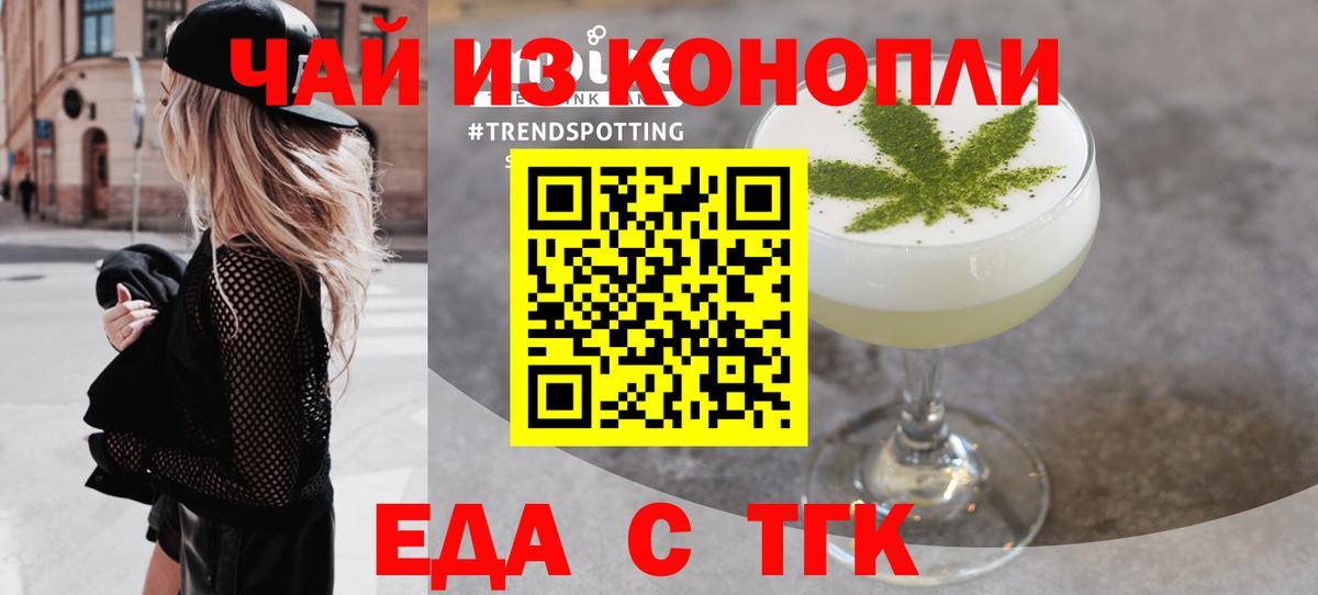 Печенье с ТГК марихуана  Вход с VPN  Камышлов 