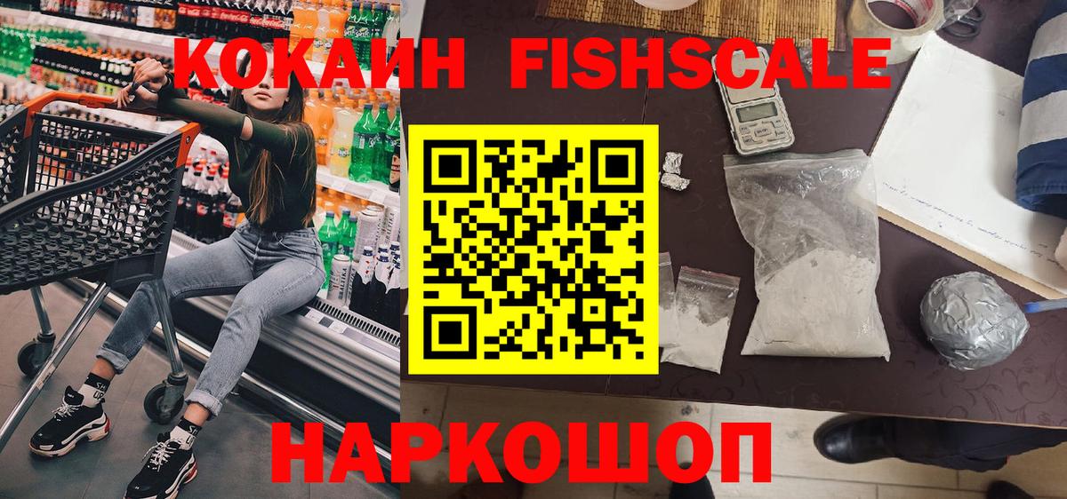 КОКАИН 99%  Кокаин Перу  Вход с VPN  Камышлов 