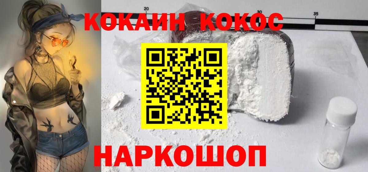 Кокаин Колумбийский Камышлов