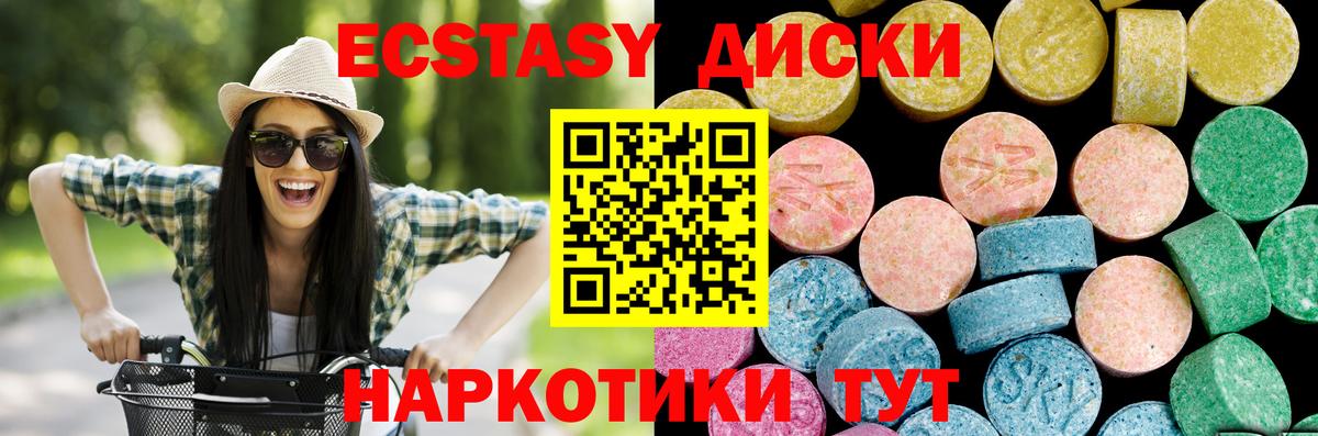 Экстази 250 мг Камышлов
