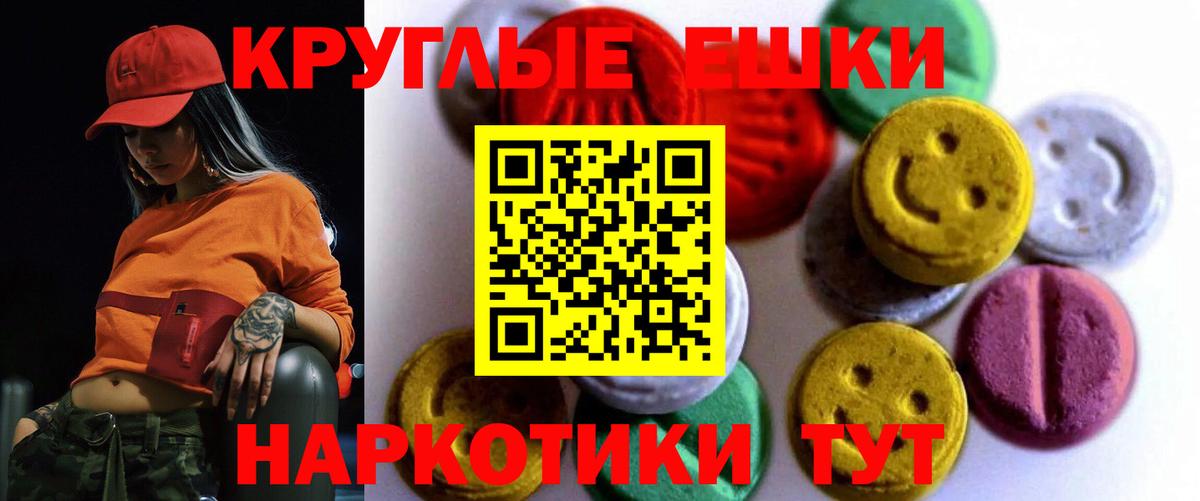 Ecstasy Punisher  Вход с VPN  Экстази 280мг  Камышлов 