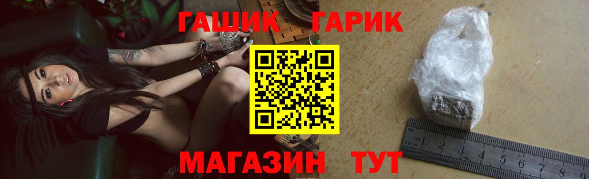 ГАШИШ индика сатива  ГАШ Premium  Вход с VPN  Камышлов 