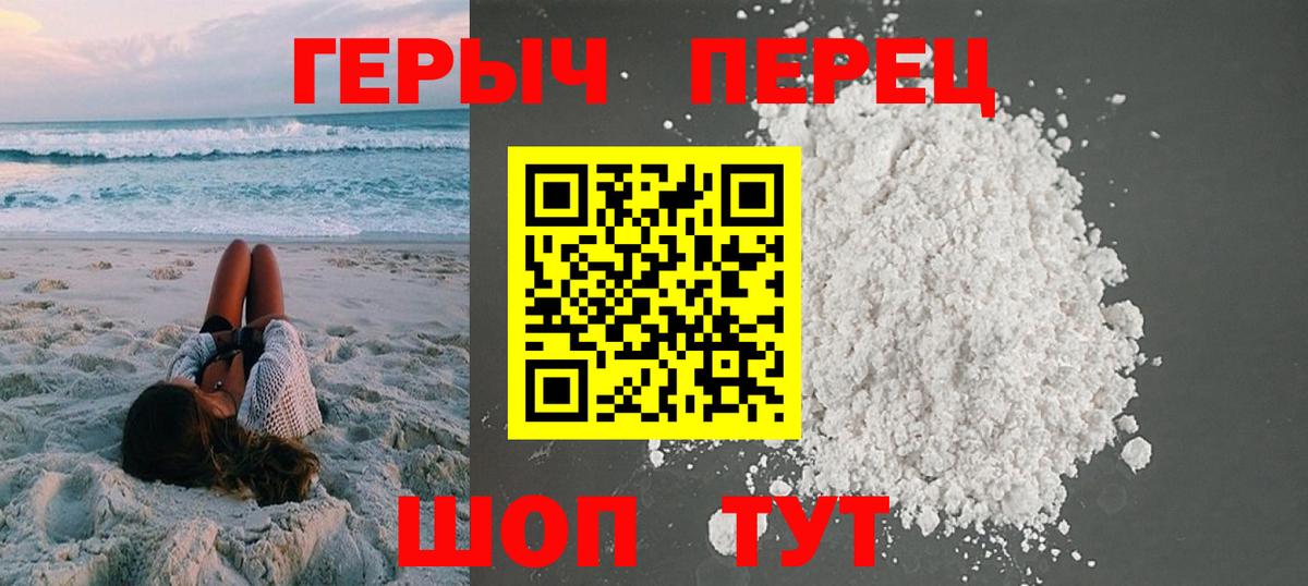 Камышлов  ГЕРОИН  Вход с VPN  ГЕРОИН белый 