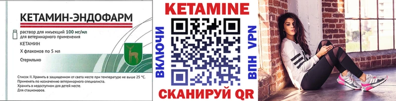 Кетамин ketamine  Камышлов 