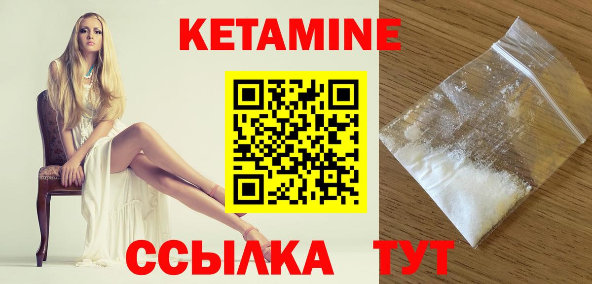 omg   Кетамин VHQ  КЕТАМИН VHQ  Вход с VPN  Камышлов 