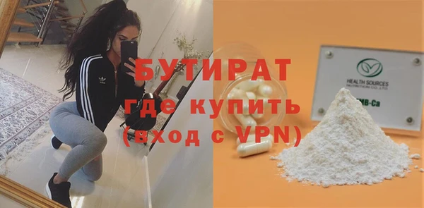 молекула духа Гусиноозёрск