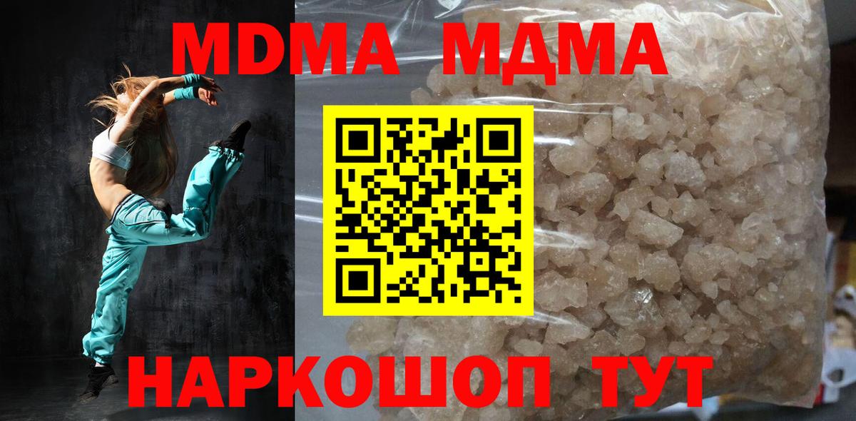 MDMA crystal Камышлов