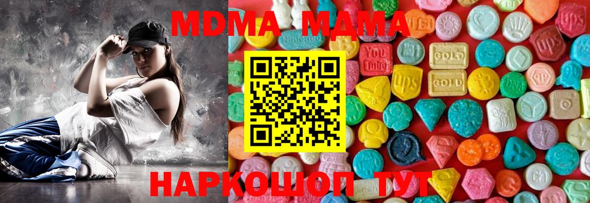 МДМА crystal  MDMA  Камышлов  МДМА VHQ  Вход с VPN 