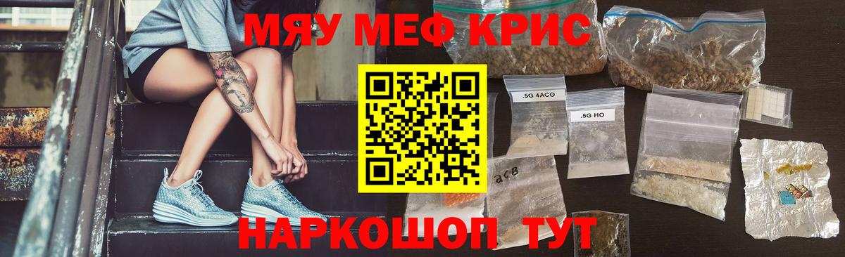 МЕФ мука Камышлов
