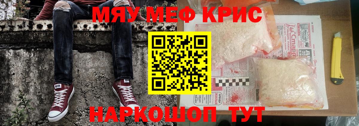 Мефедрон  MEGA ТОР  Камышлов  Мефедрон  МЕФ мука  МЕФ 4 MMC  Вход с VPN 