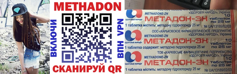 МЕТАДОН кристалл  Камышлов 