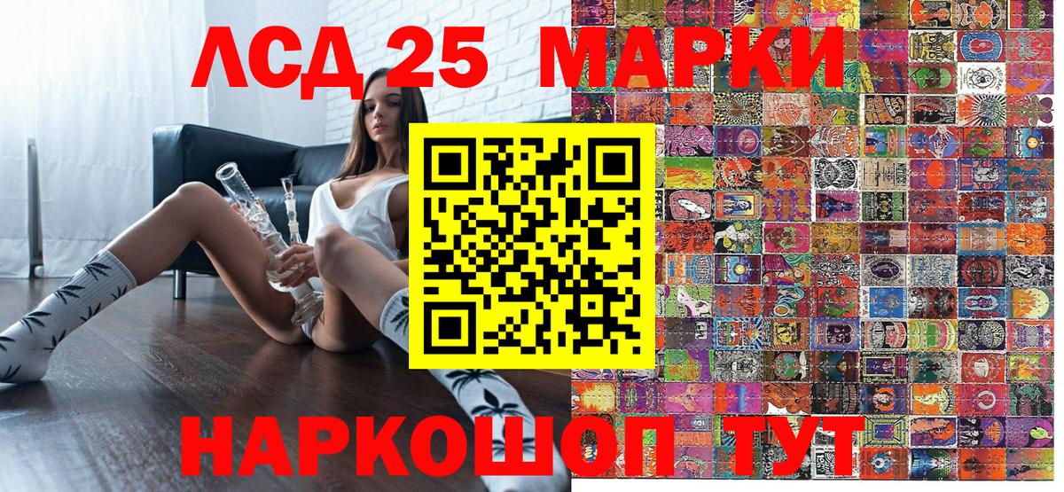 Наркотические марки 1,8мг Камышлов